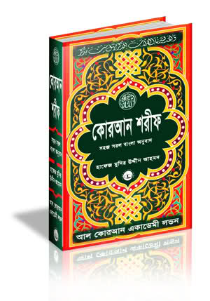 bangla kitab free download